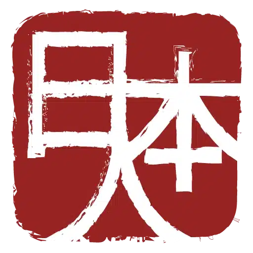 Le japonais